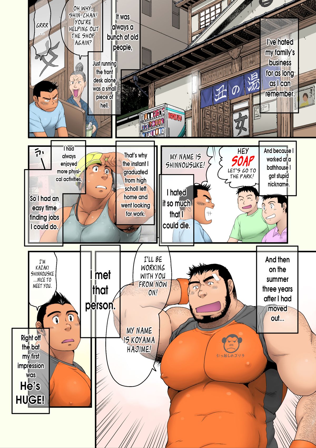 Ano Natsu Ichiban Shizuka na Umi | That Summer's Most Relaxing Sea page 2 full