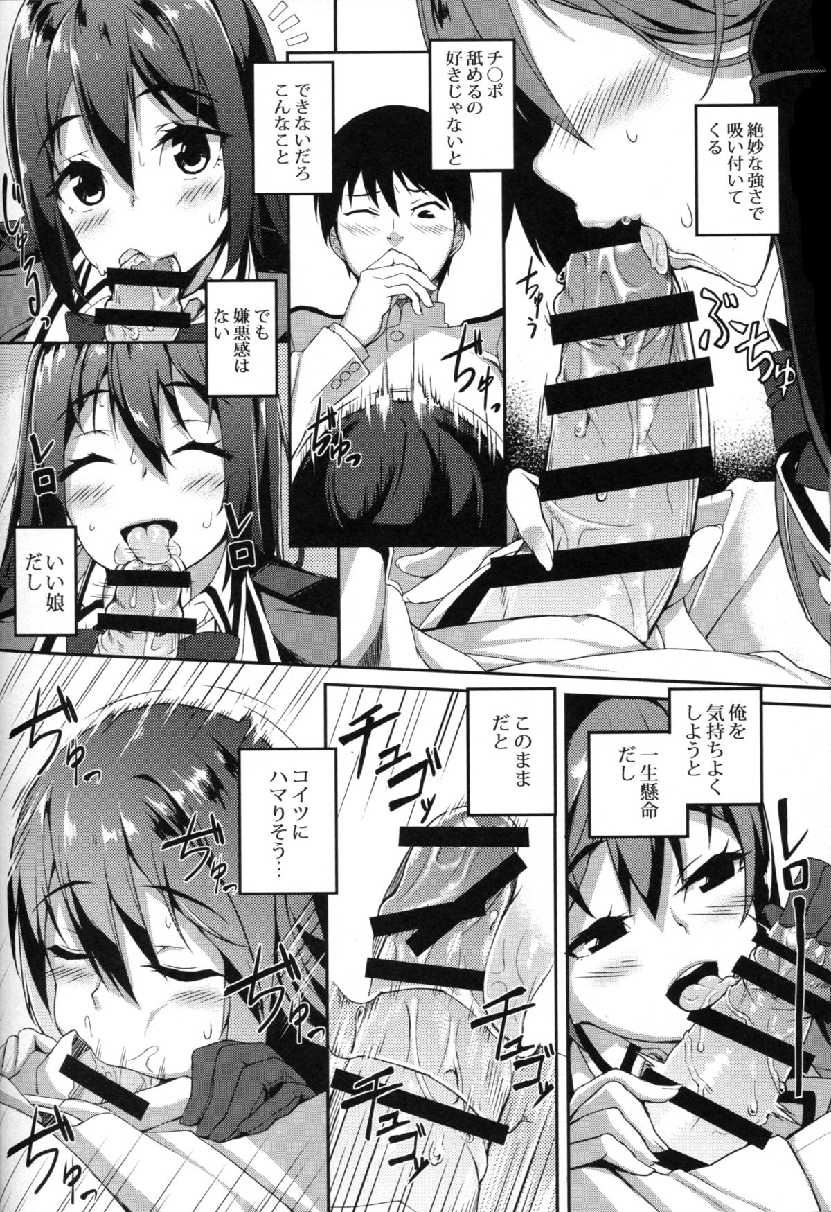 Chikuma Kai ni de!! page 10 full