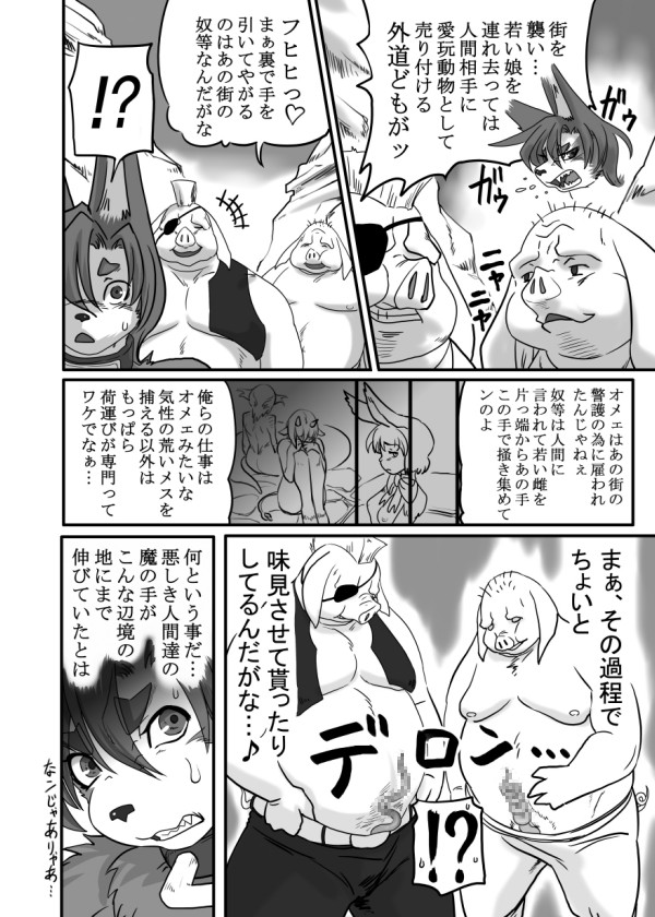 Konjiki Neko no Tete page 3 full