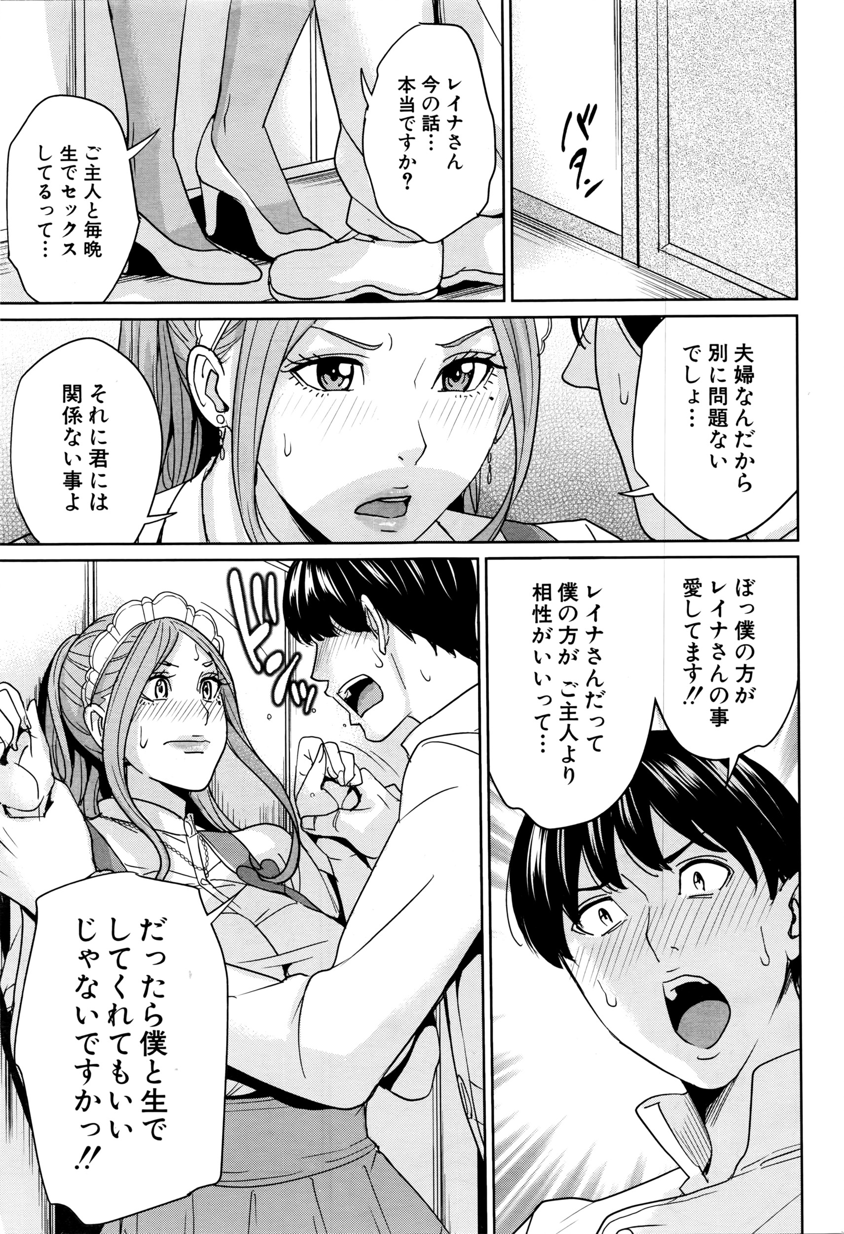 COMIC Mugen Tensei 2016-04 page 10 full