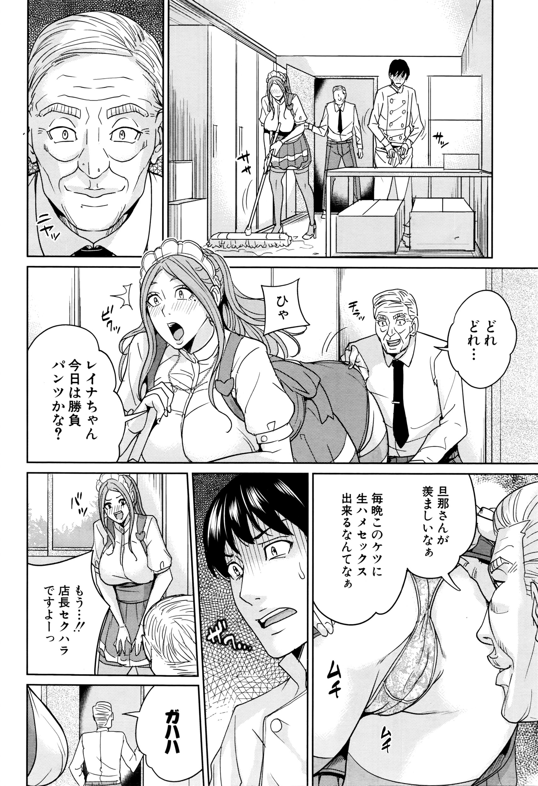COMIC Mugen Tensei 2016-04 page 9 full