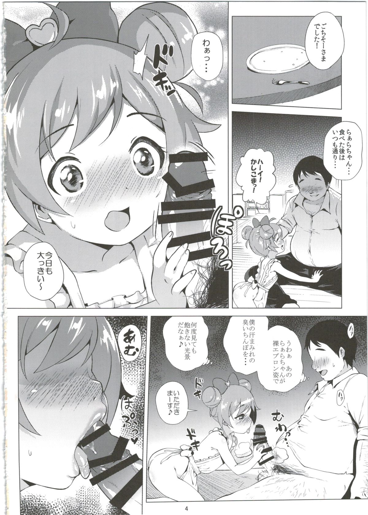 My Wife Laala page 4 full