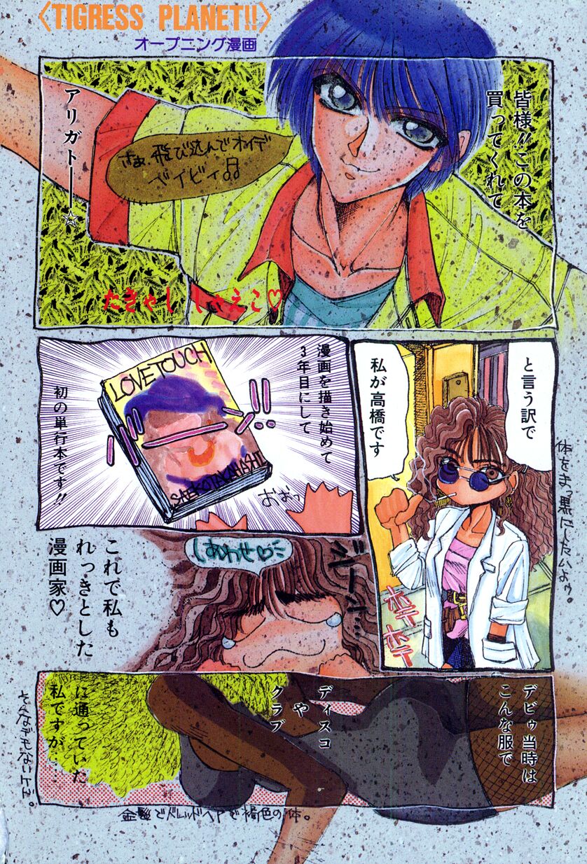 LOVE TOUCH page 4 full