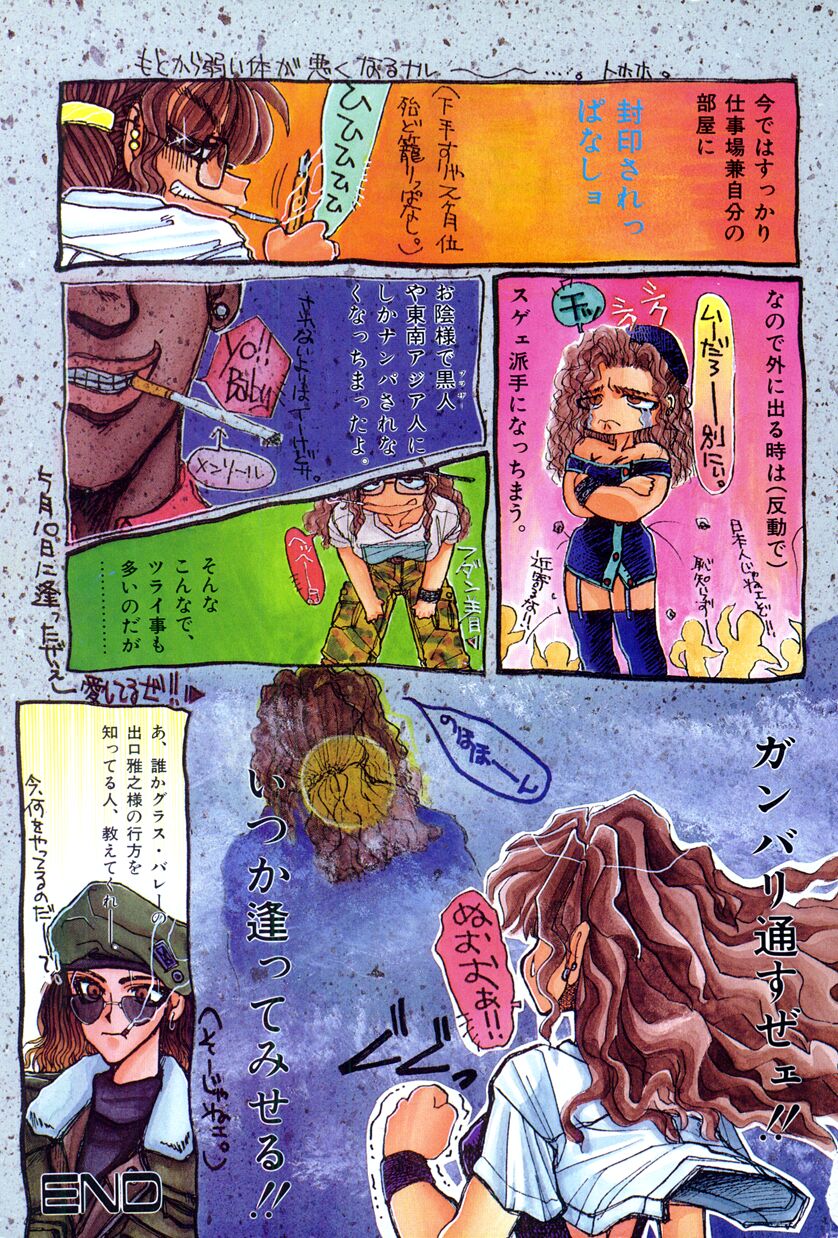 LOVE TOUCH page 5 full