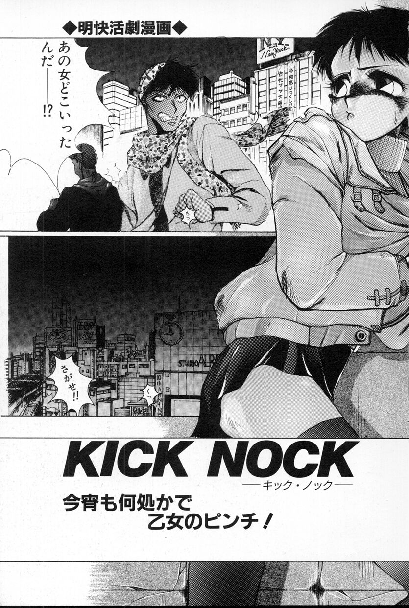 LOVE TOUCH page 7 full