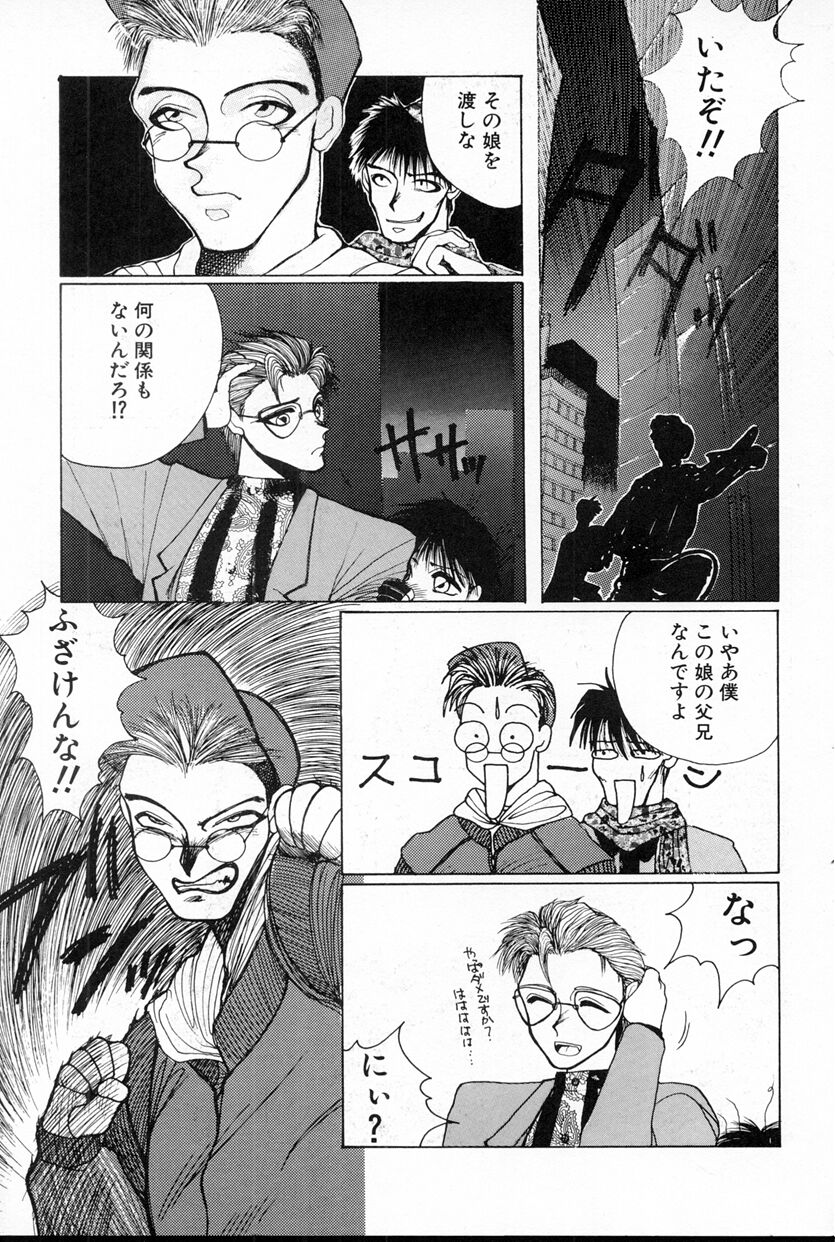 LOVE TOUCH page 9 full