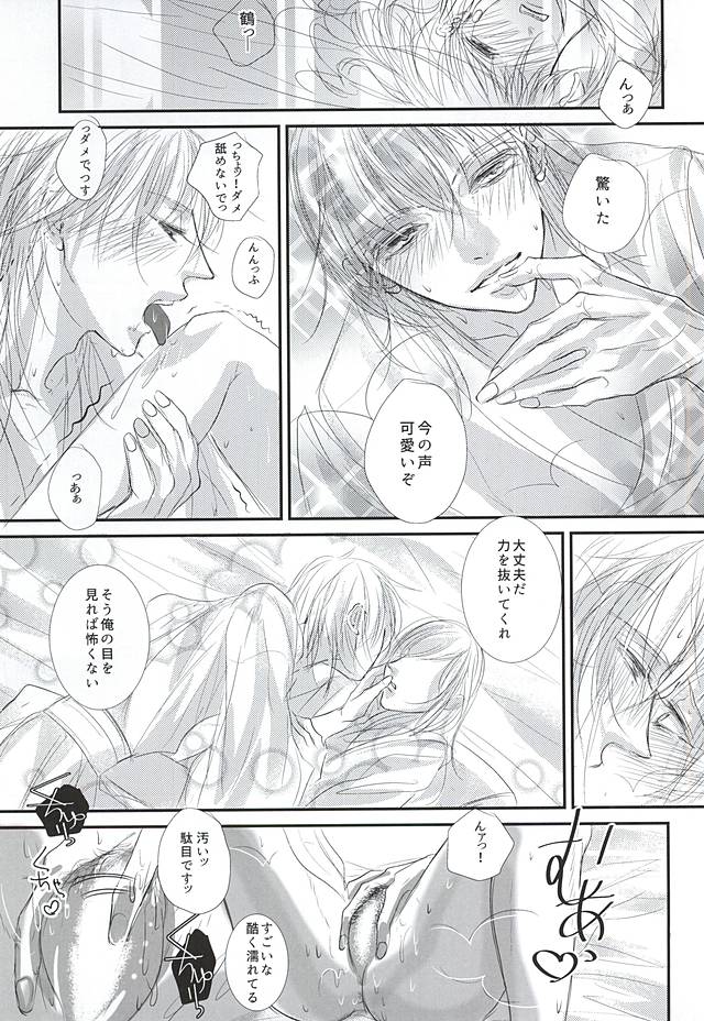 Taorare Hana Chirinuru Wagami page 10 full