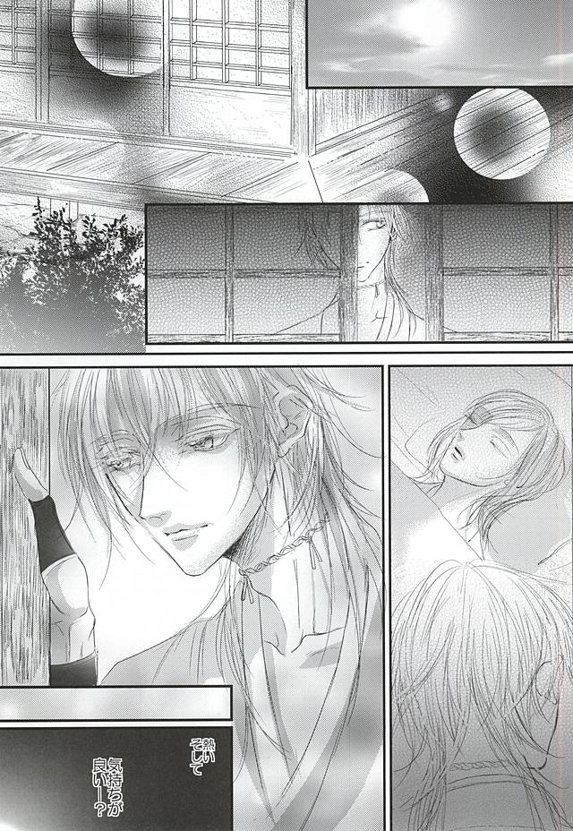Taorare Hana Chirinuru Wagami page 2 full