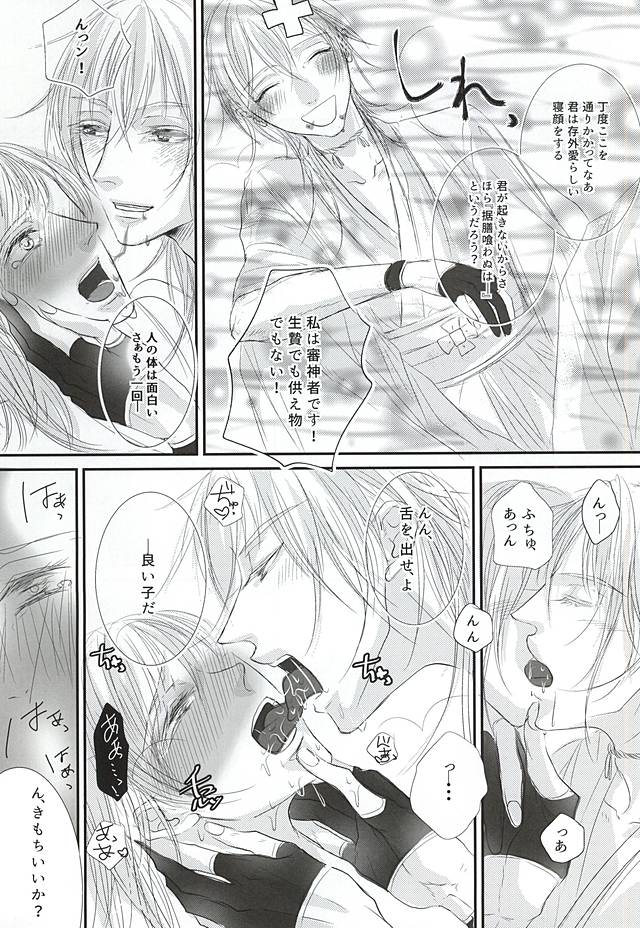 Taorare Hana Chirinuru Wagami page 4 full