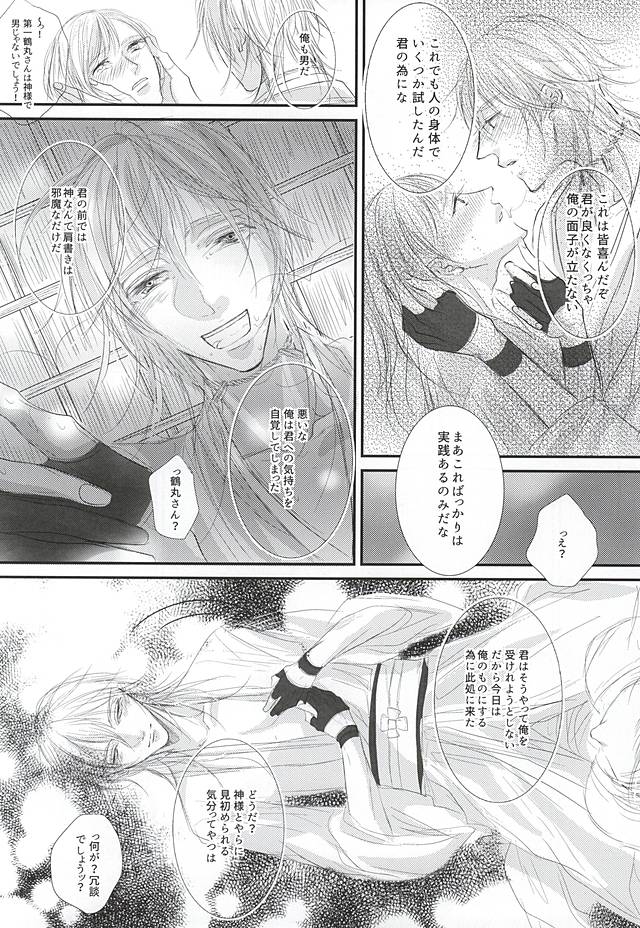 Taorare Hana Chirinuru Wagami page 5 full