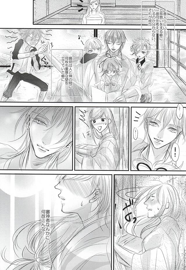 Taorare Hana Chirinuru Wagami page 9 full