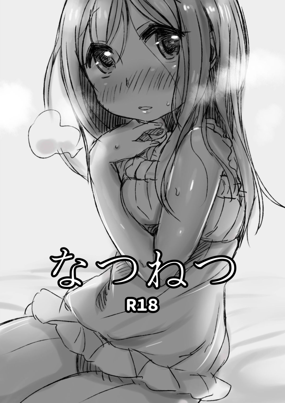 Natsunetsu page 1 full