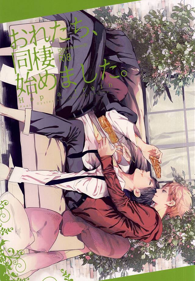 Oretachi Dousei Hajimemashita -Hop a Train page 1 full