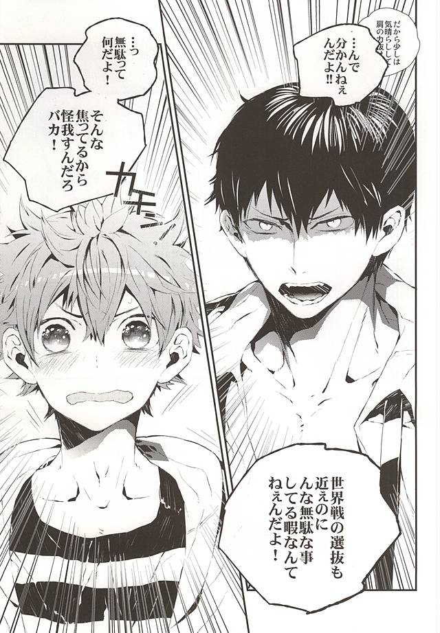 Oretachi Dousei Hajimemashita -Hop a Train page 10 full