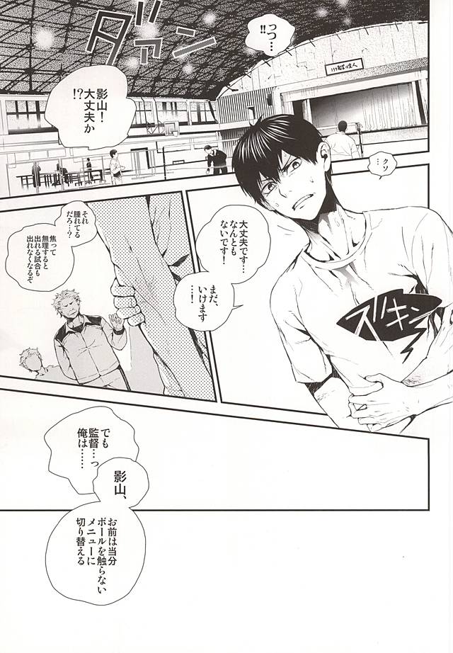 Oretachi Dousei Hajimemashita -Hop a Train page 2 full