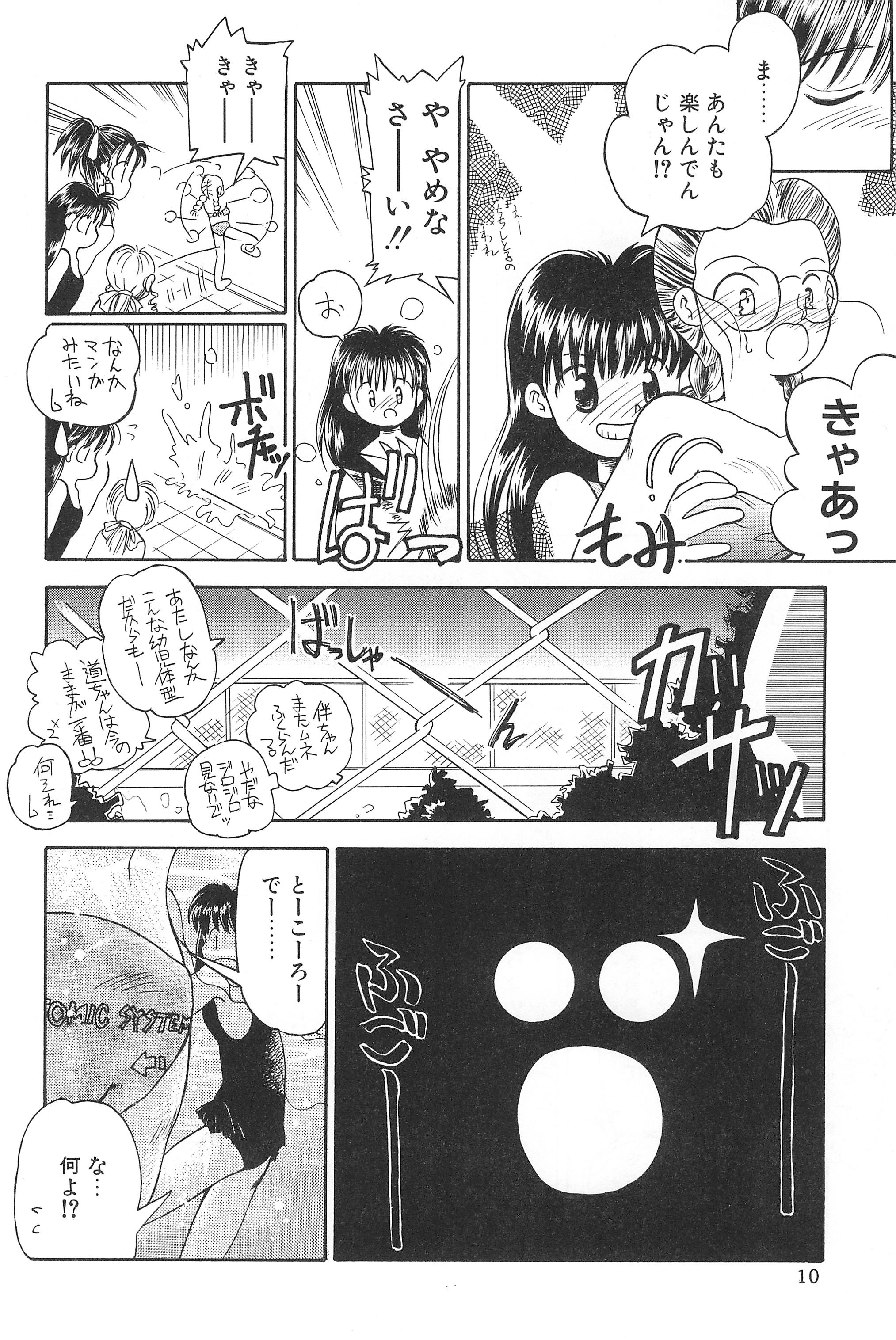 Digging in the Dirt 6 page 10 full