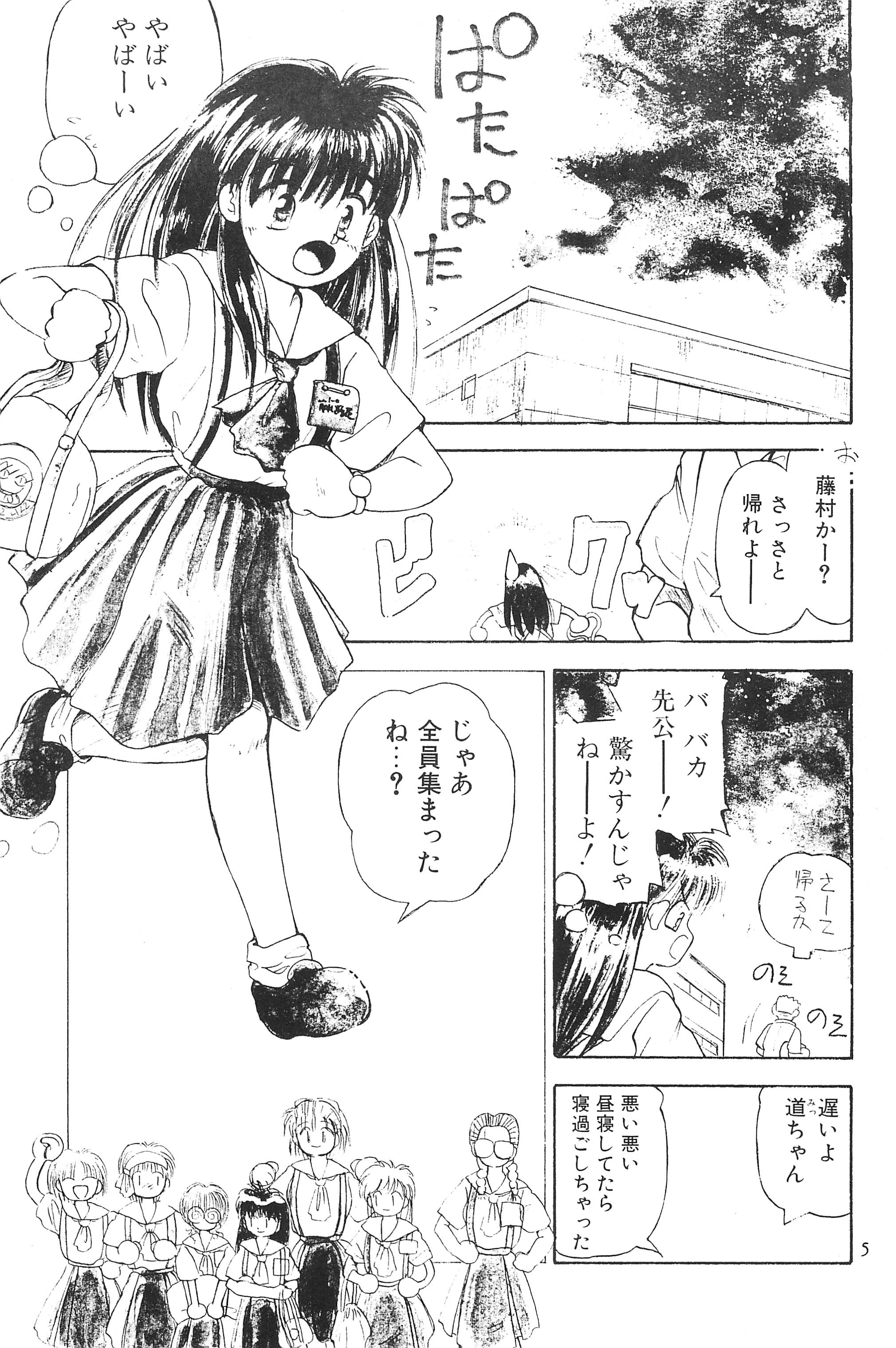 Digging in the Dirt 6 page 5 full