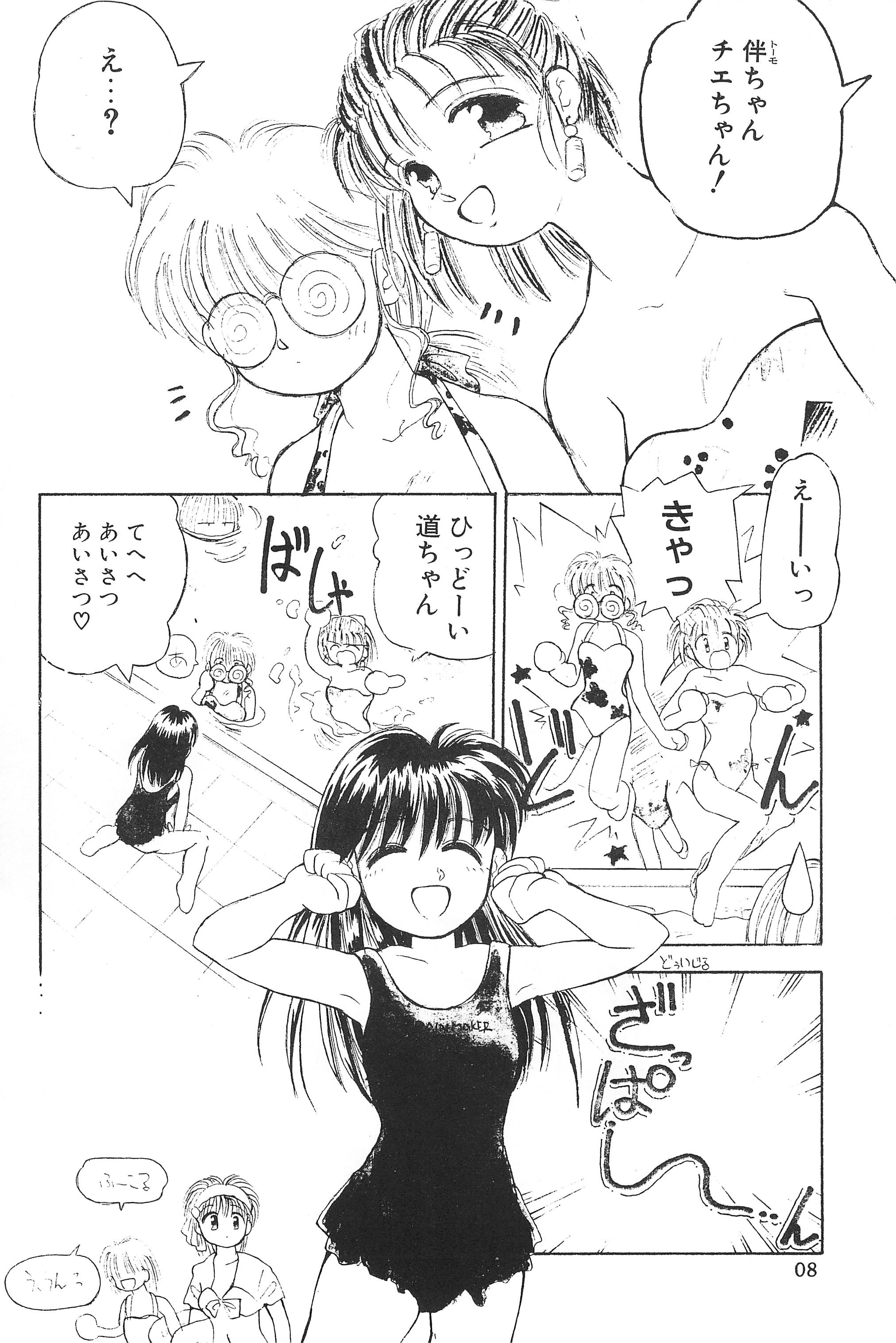 Digging in the Dirt 6 page 8 full