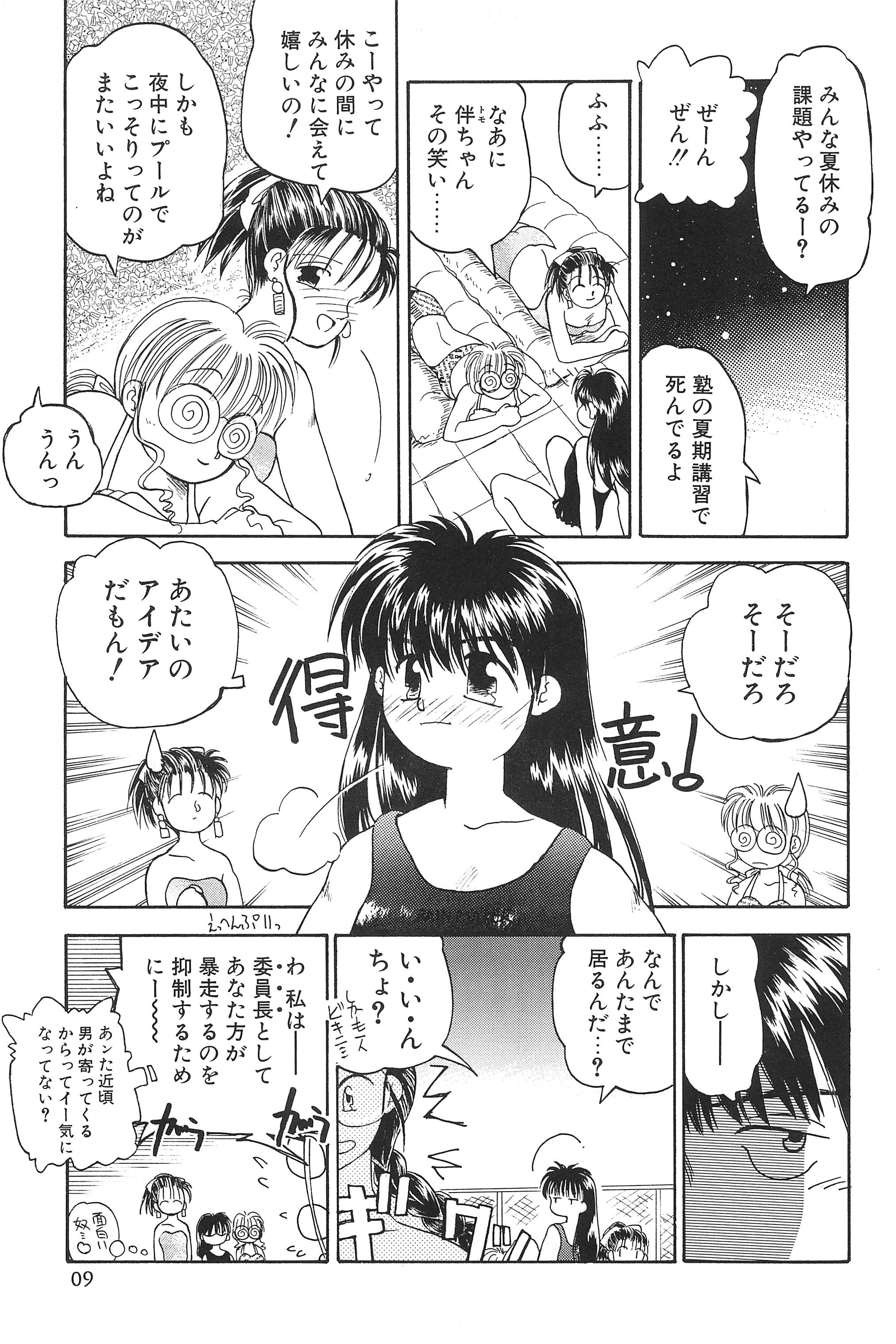 Digging in the Dirt 6 page 9 full