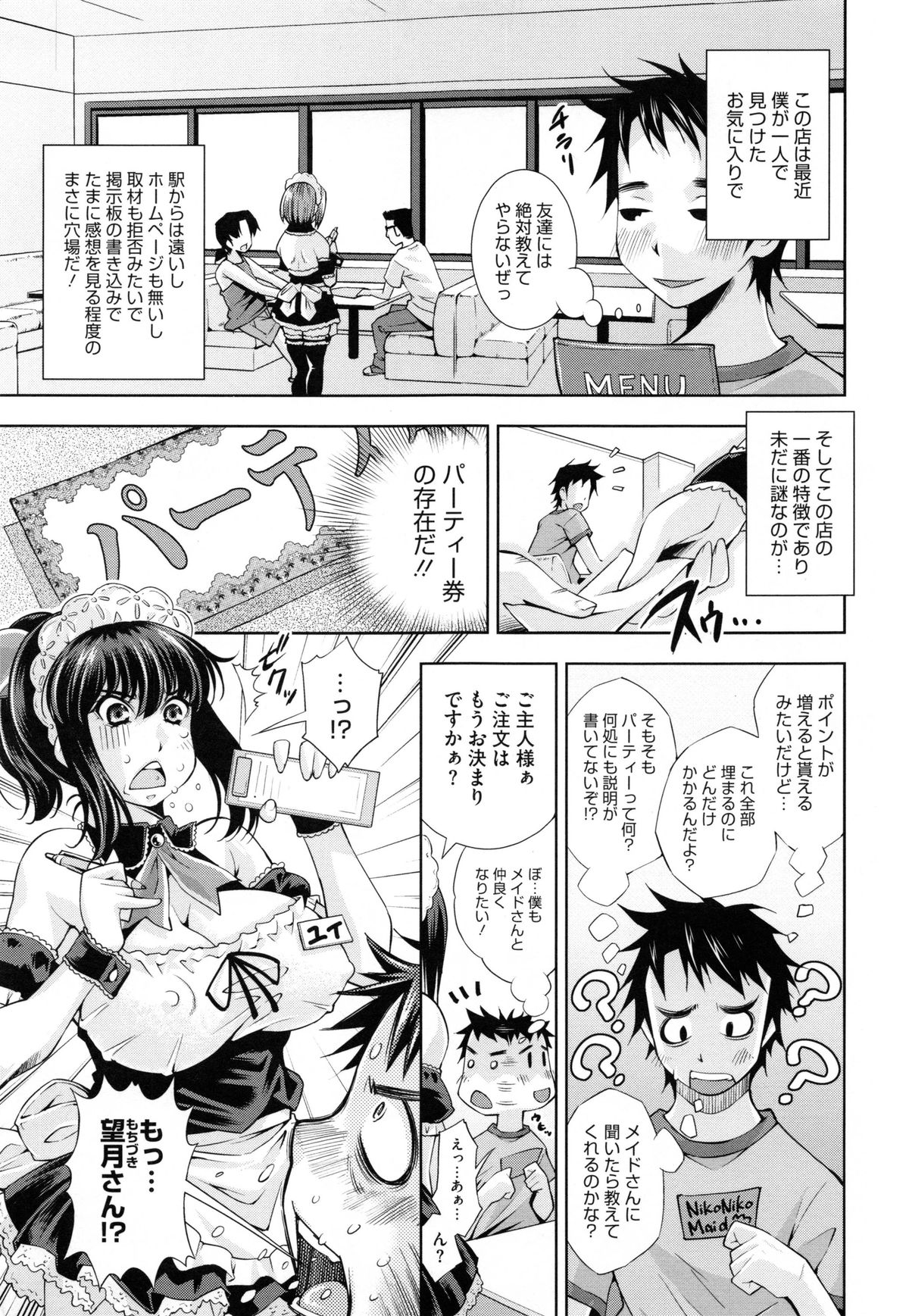 Soukan Renai page 10 full