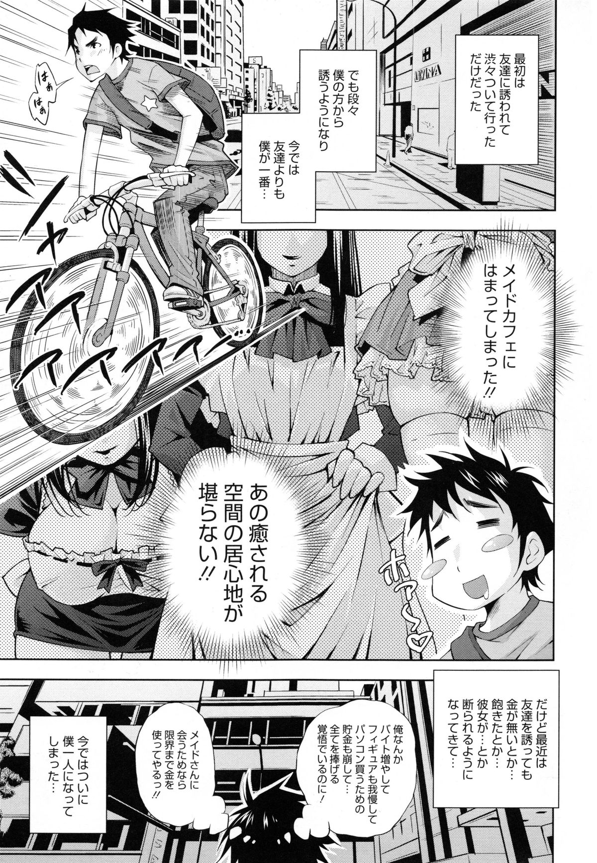 Soukan Renai page 8 full