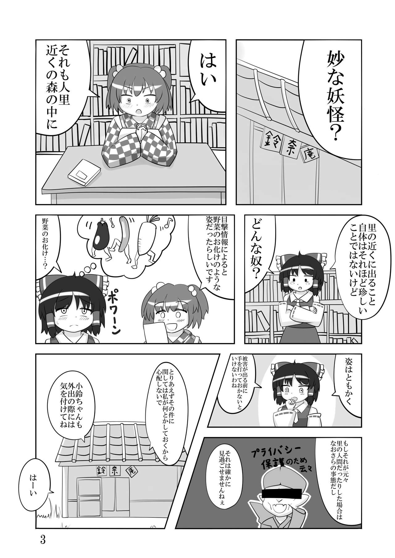 Okra Crisis page 2 full