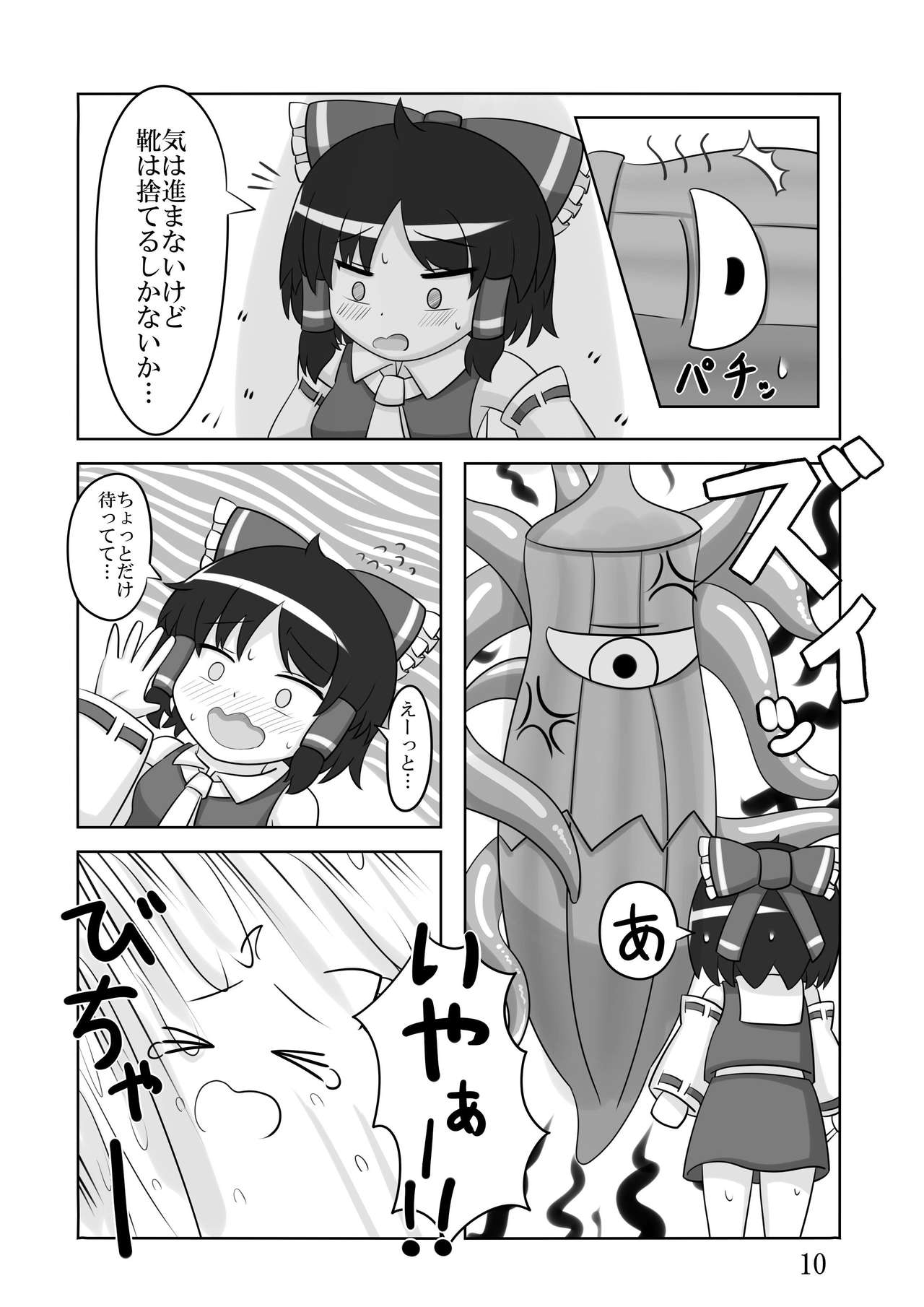 Okra Crisis page 9 full