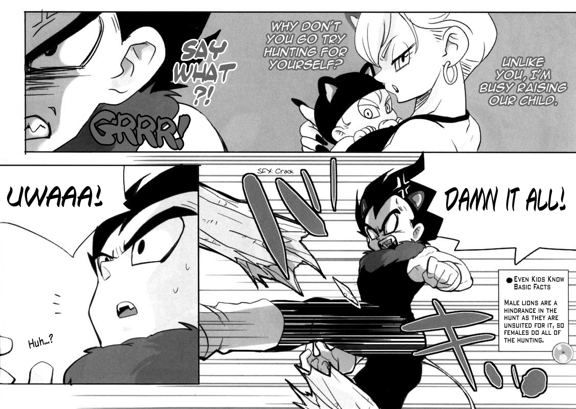 Yasei no Oukoku page 3 full