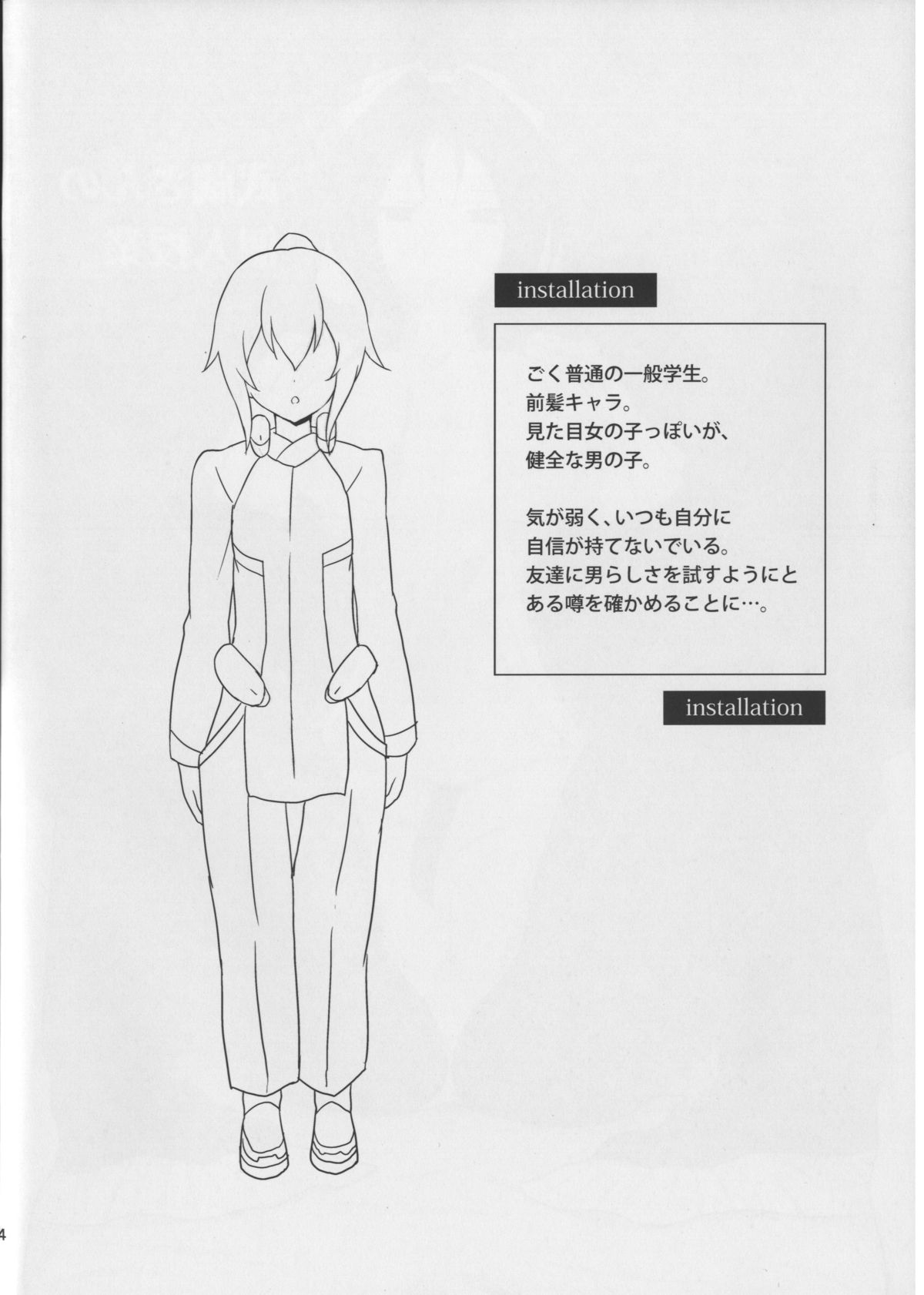 Musashi-san no Kojin Jugyou page 6 full