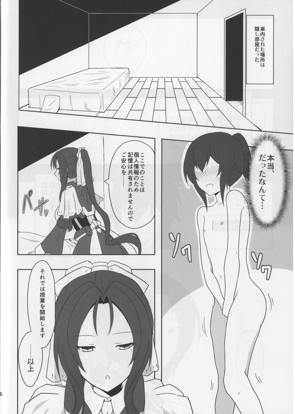 Musashi-san no Kojin Jugyou page 8 full