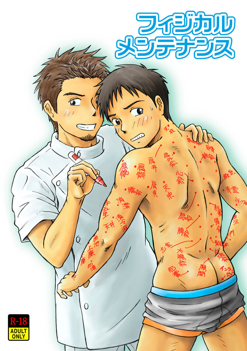 Physical Maintenance page 1 full