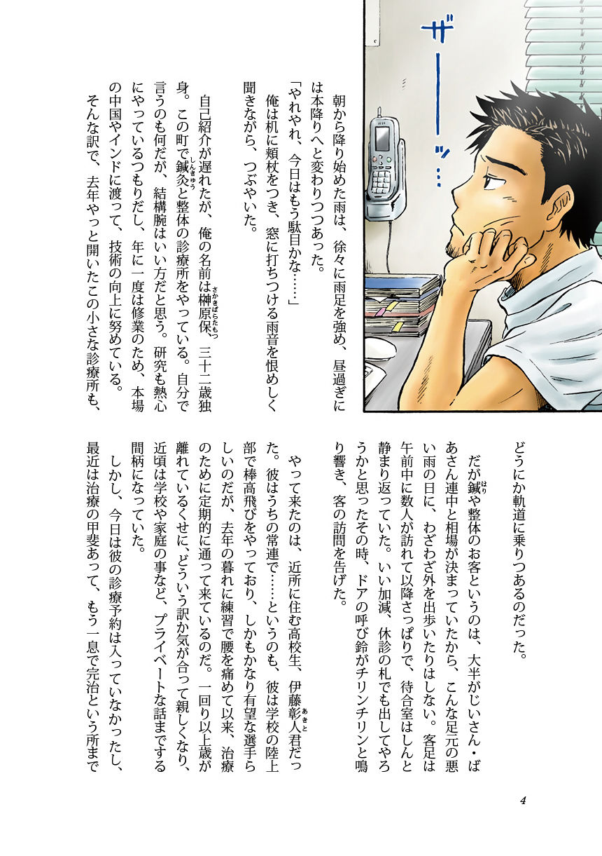 Physical Maintenance page 3 full