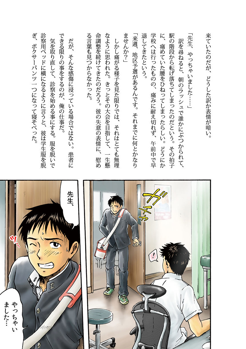 Physical Maintenance page 4 full