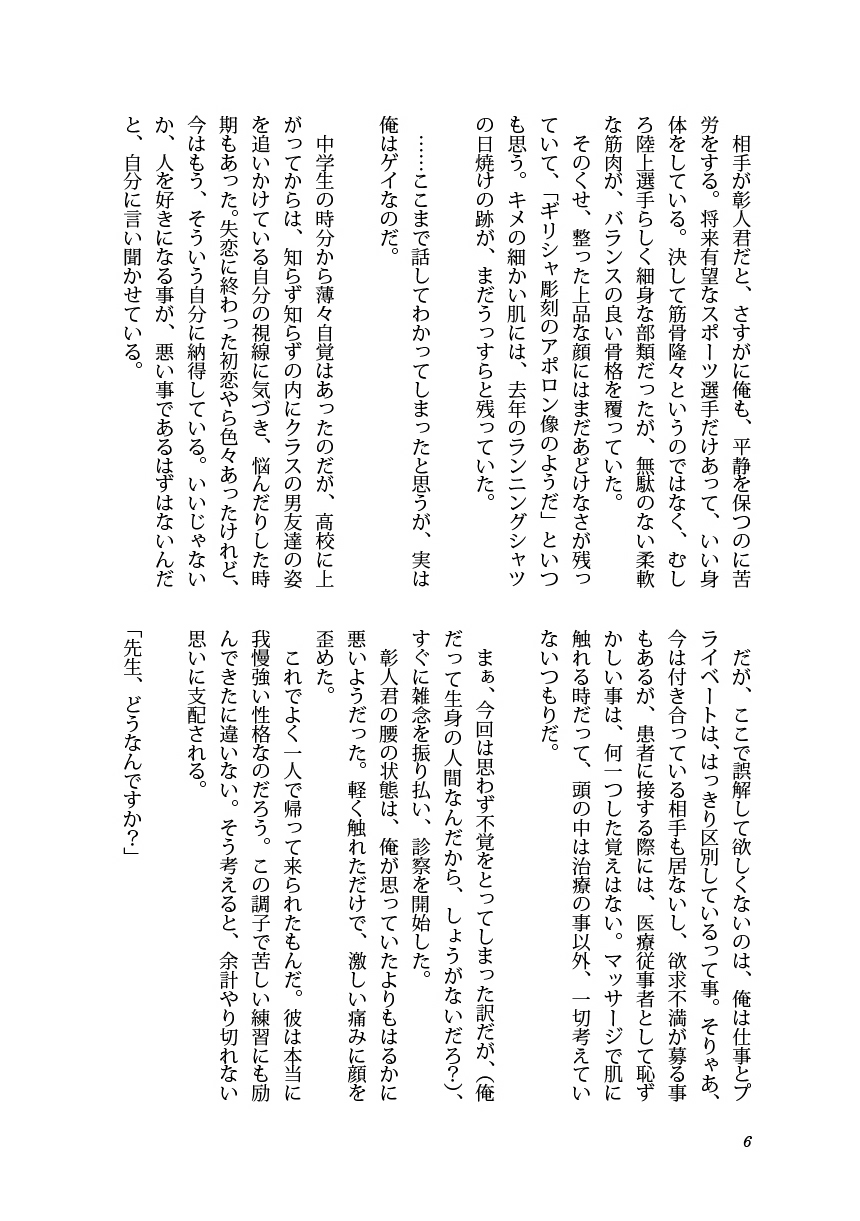 Physical Maintenance page 5 full