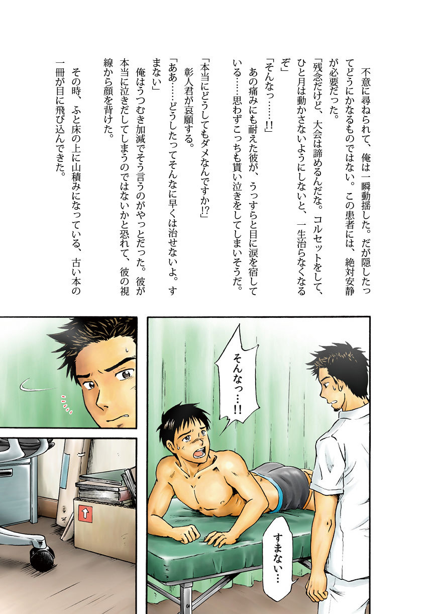 Physical Maintenance page 6 full