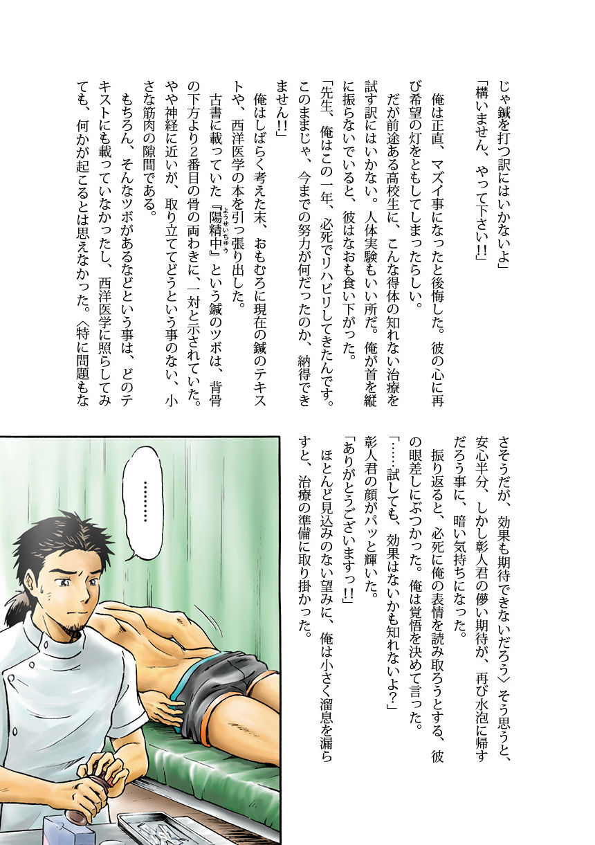 Physical Maintenance page 8 full