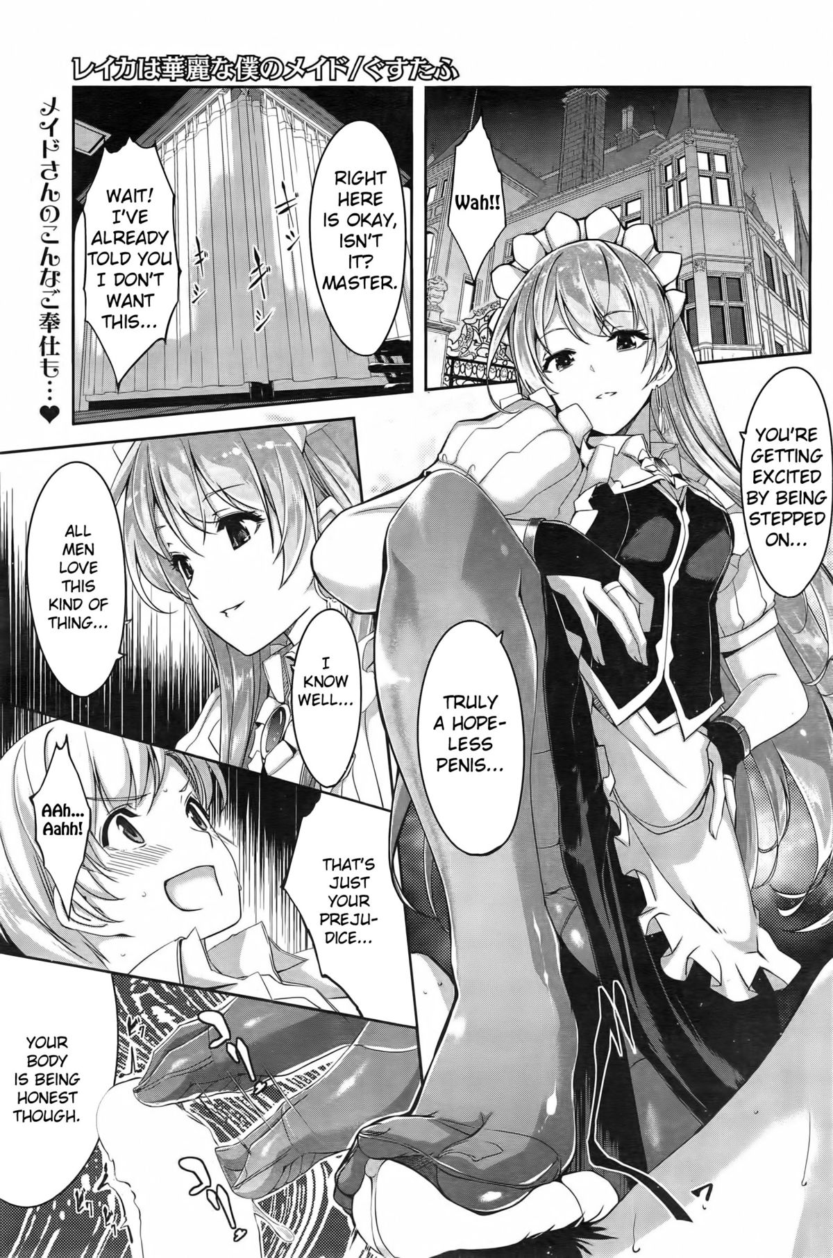 Reika wa Karei na Boku no Maid Ch.1-3 page 1 full