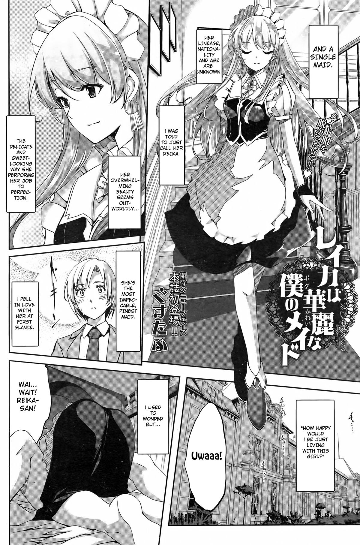 Reika wa Karei na Boku no Maid Ch.1-3 page 4 full
