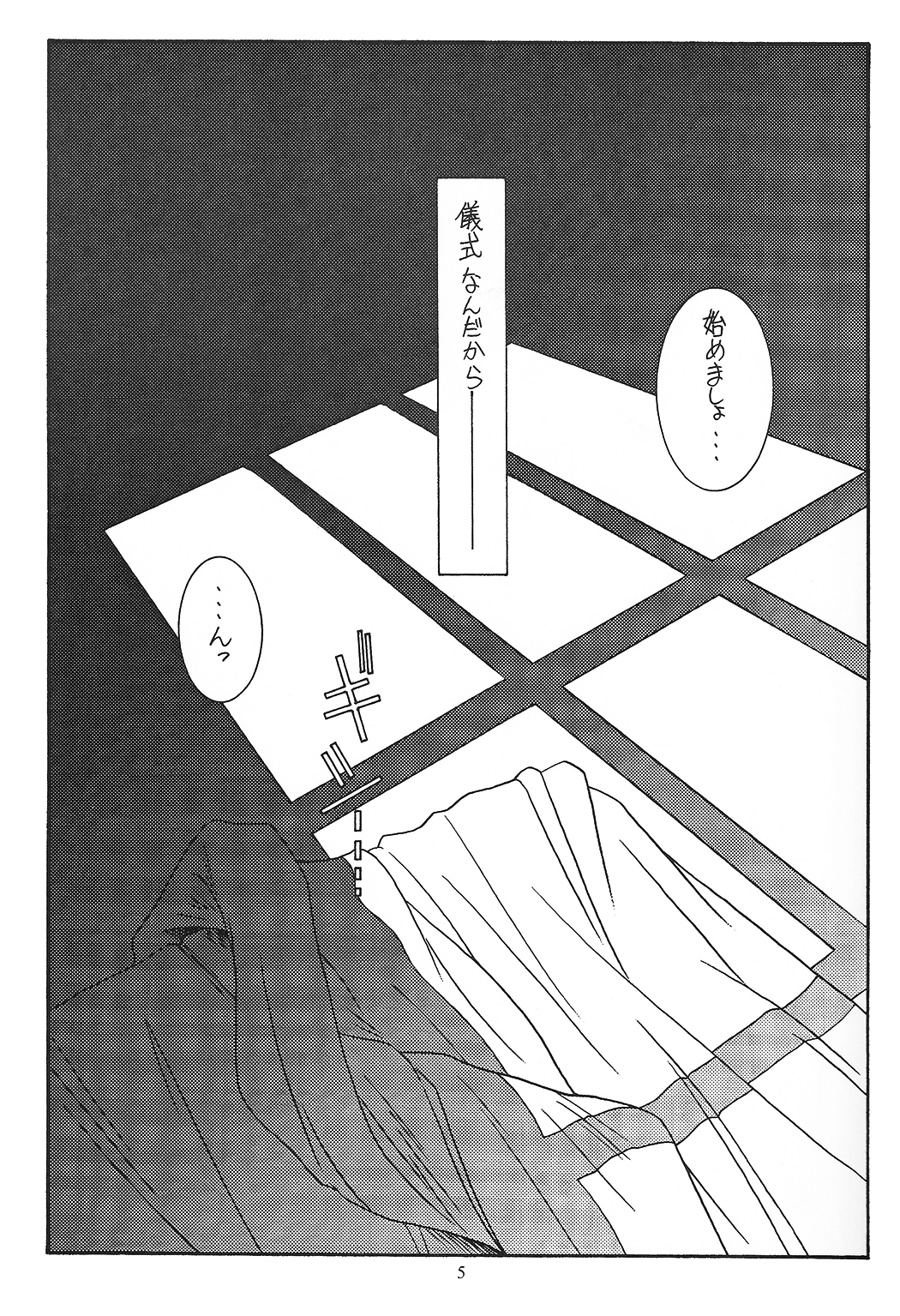 SECRET WINDOW page 4 full