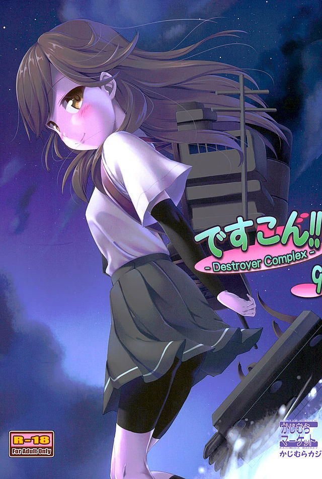 DesCon!! 9 - Destroyer Complex - page 1 full