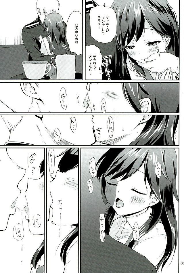 DesCon!! 9 - Destroyer Complex - page 4 full