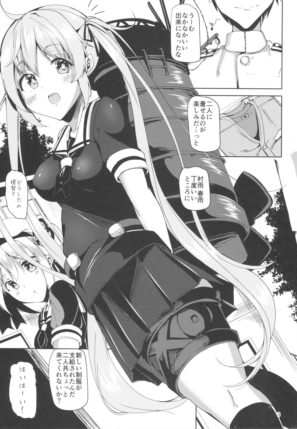 Murasame no Chotto Ii Hon Misetageru page 2 full