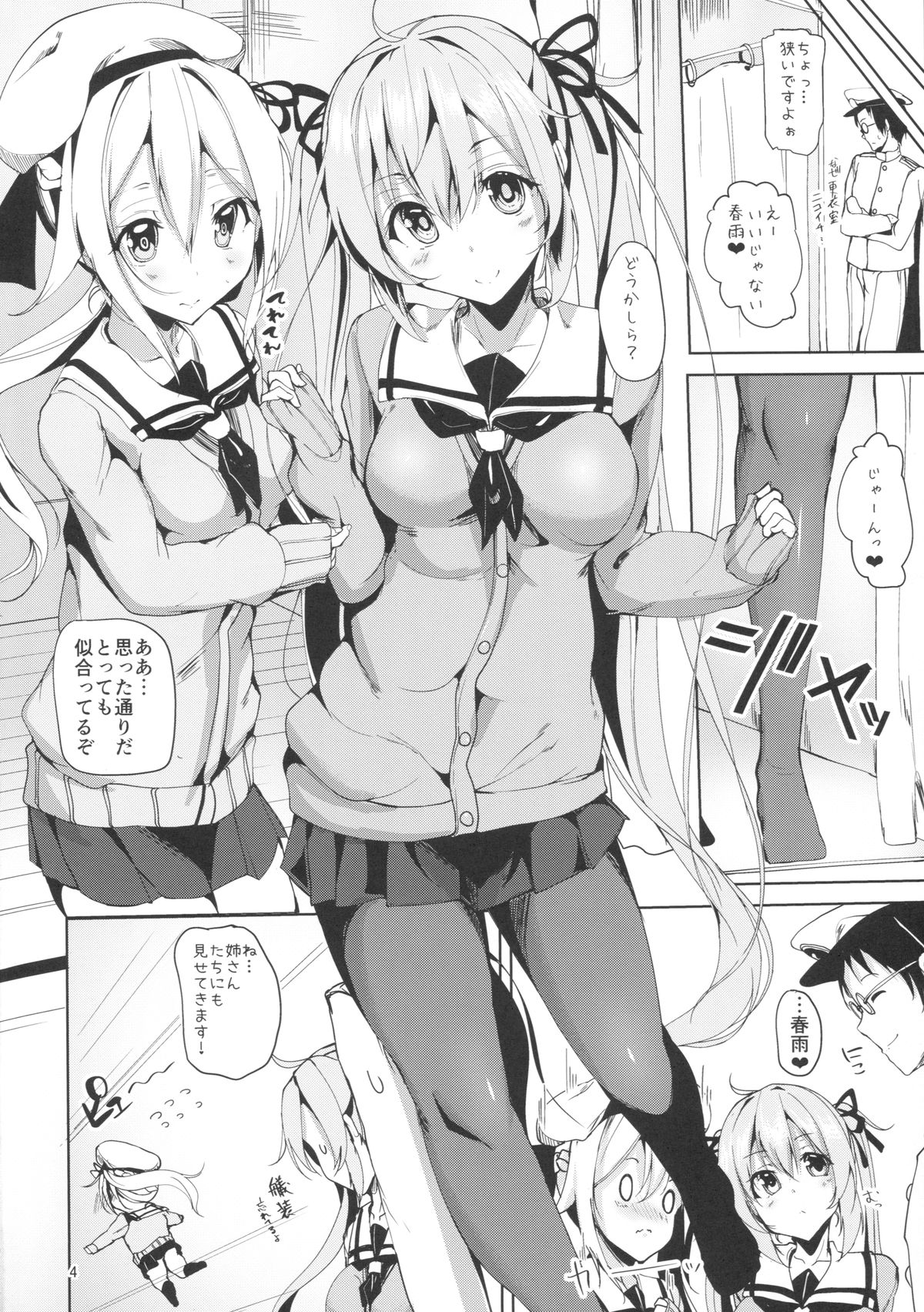 Murasame no Chotto Ii Hon Misetageru page 3 full