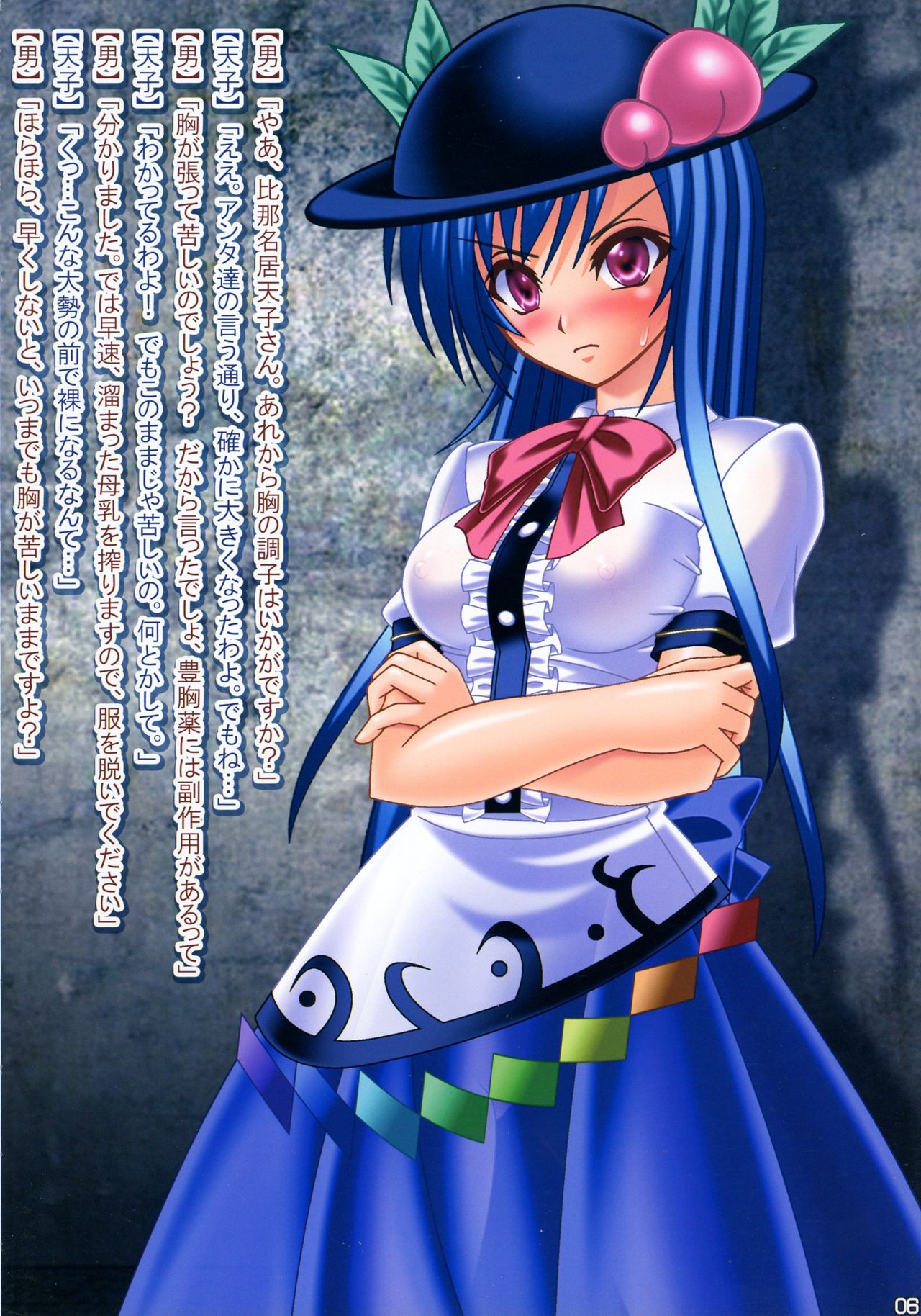 Touhou Sakunyuu Goudoushi Demo Gensoukyou no Musume no Sakunyuu nara Chotto Mitai kamo... page 6 full