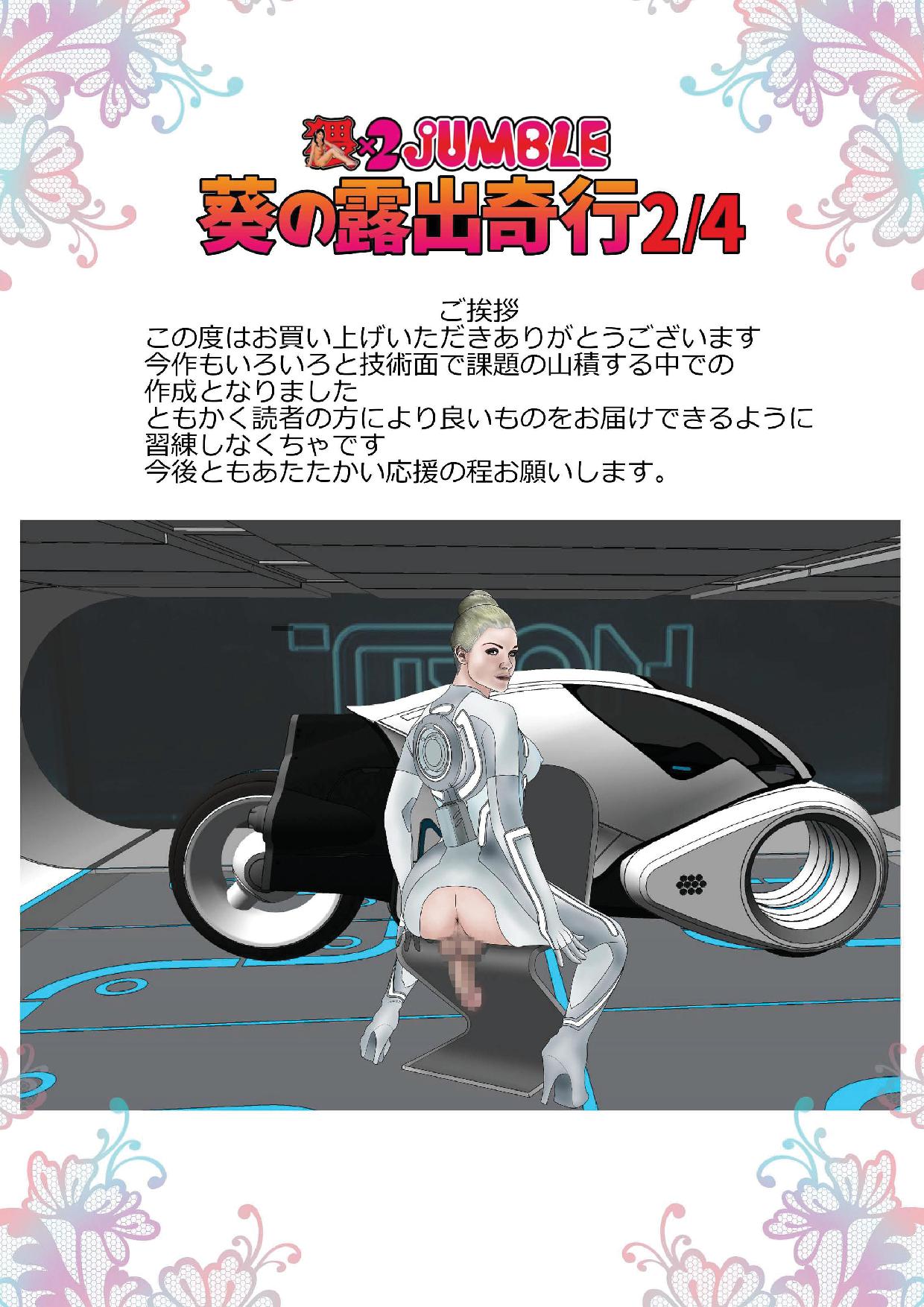 Aoi no Roshutsu Kikou 2/4 page 9 full