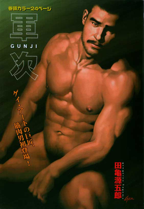 Kinniku Otoko Vol. 3 page 3 full