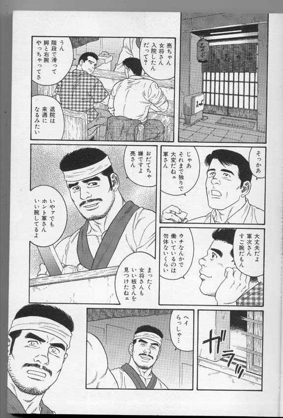 Kinniku Otoko Vol. 3 page 5 full