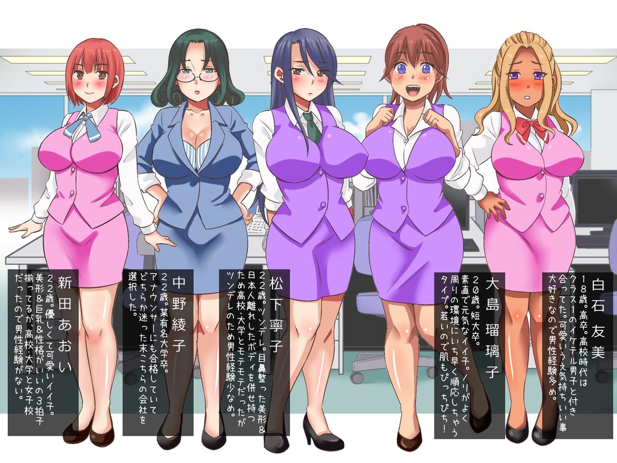 Sekuhara OK Gaisha Soushuuhen page 3 full