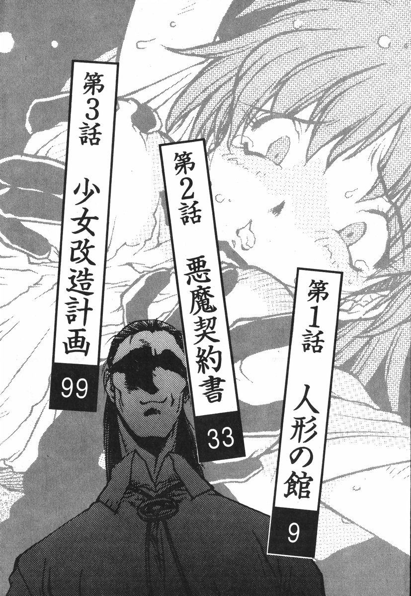 Ouma no Kokuin page 6 full