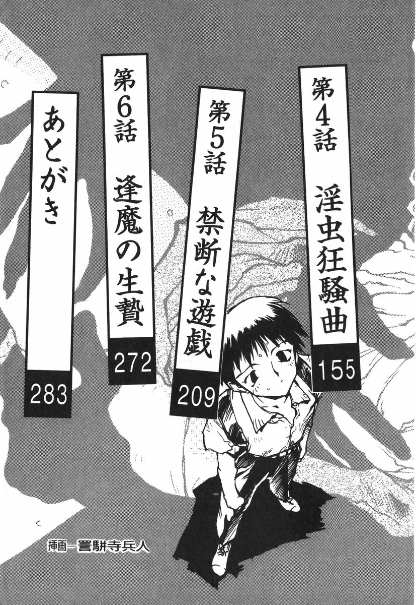 Ouma no Kokuin page 7 full